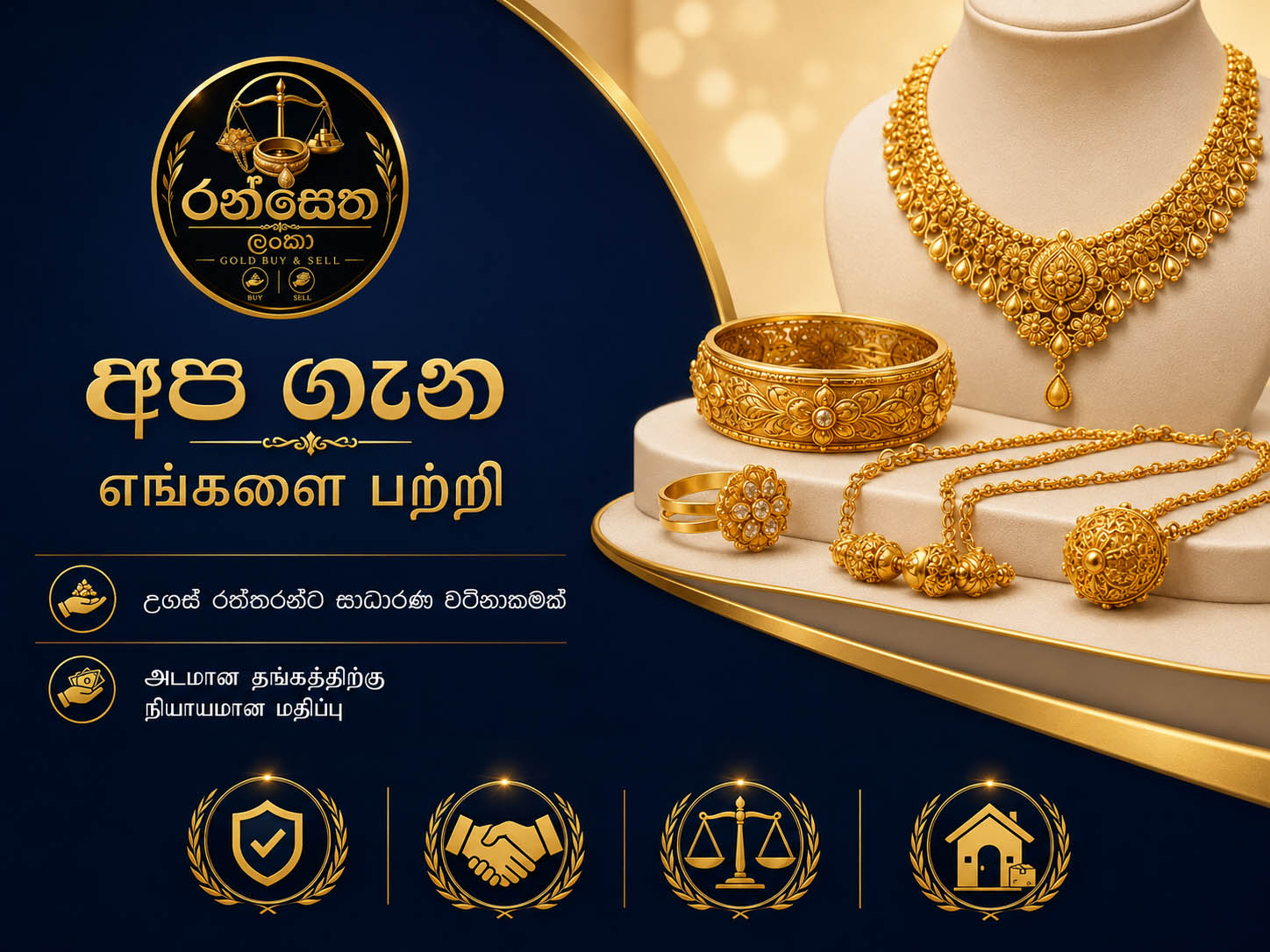 Ransetha jewellery showroom